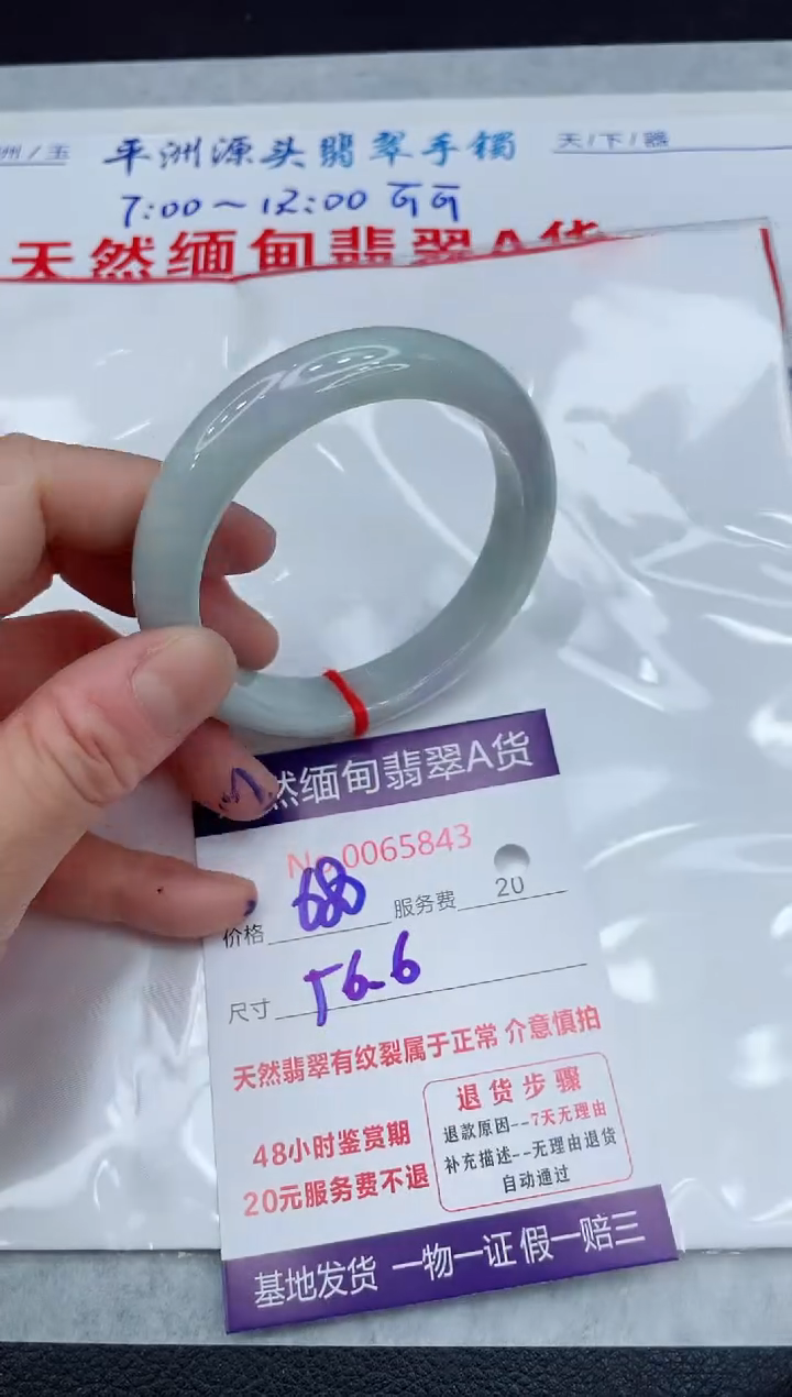 【闪购商品】翡翠手镯未镶嵌111111111