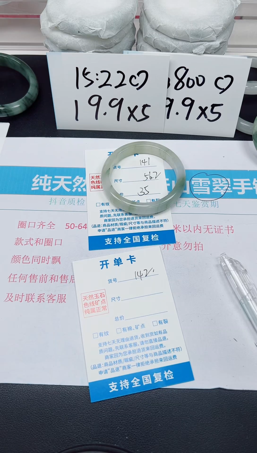 【闪购商品】石英质玉手镯未镶嵌D141-56.2