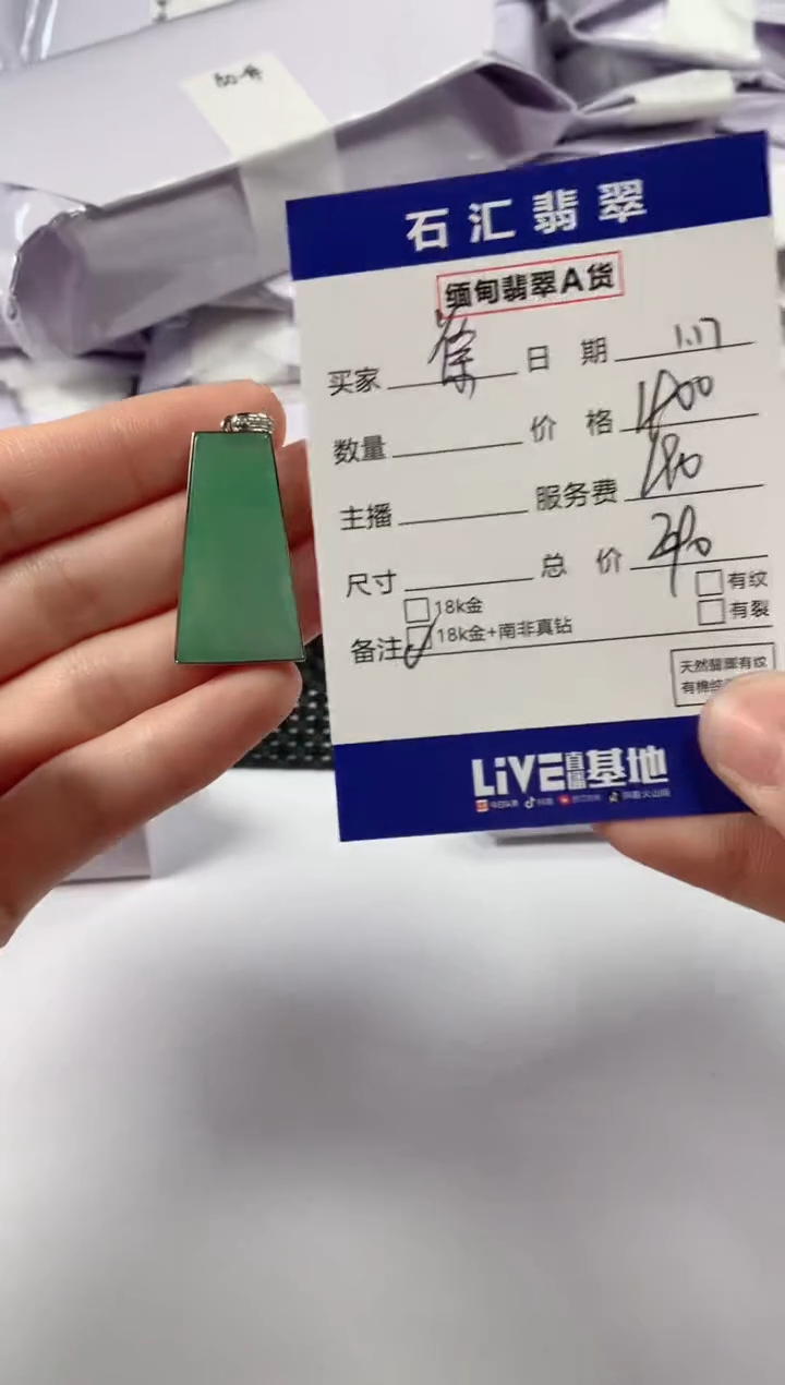 【闪购商品】翡翠颈饰18K金镶嵌11111111