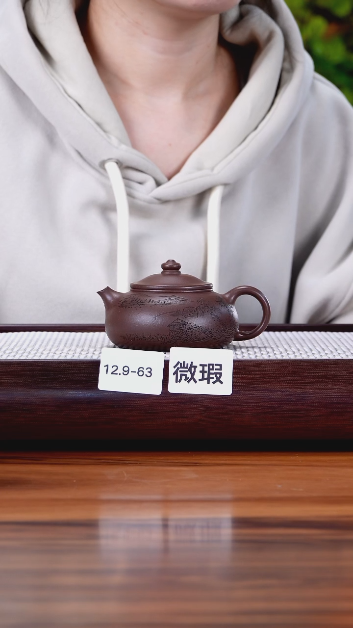 茶壶紫砂&****&12.9-63  深井黑紫 寒江150微瑕