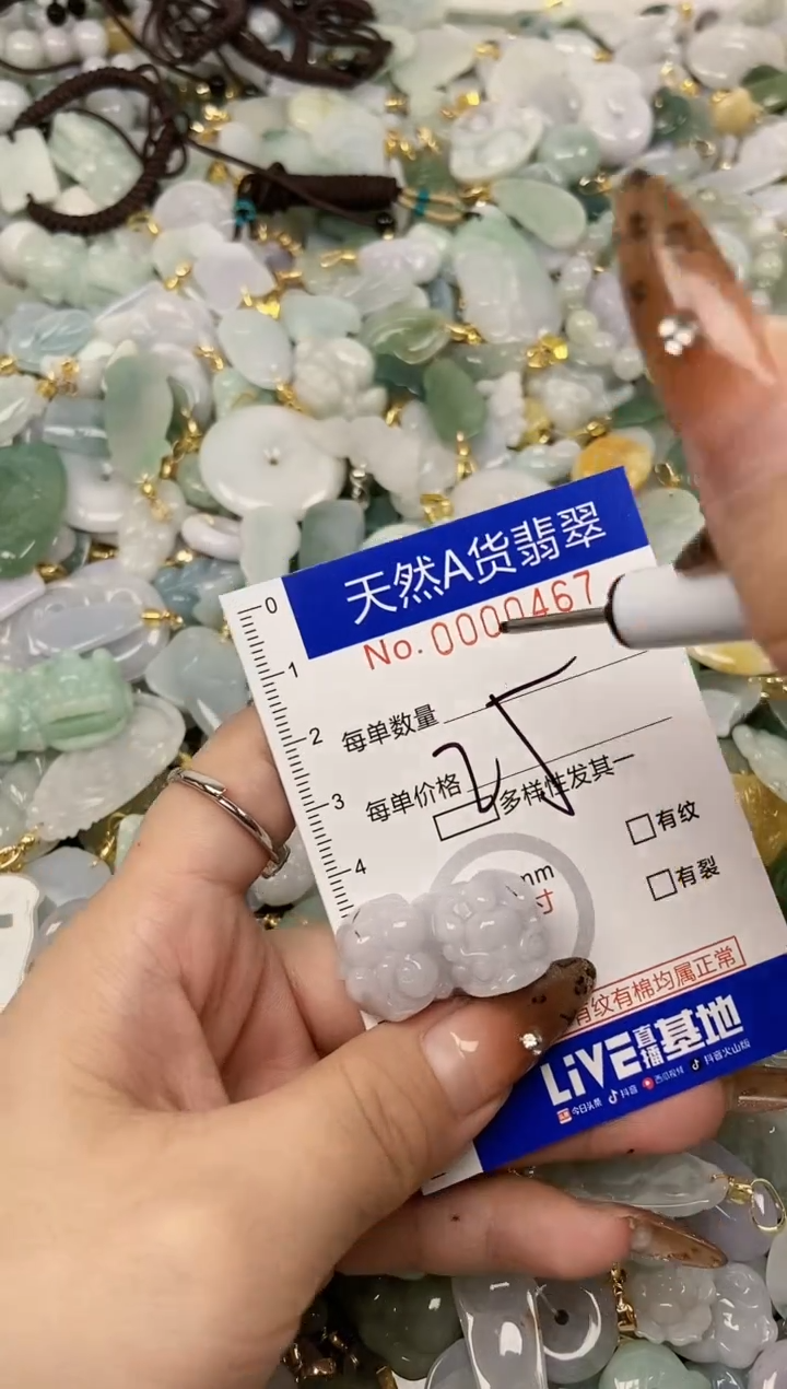 【闪购商品】翡翠颈饰未镶嵌天然A货翡翠