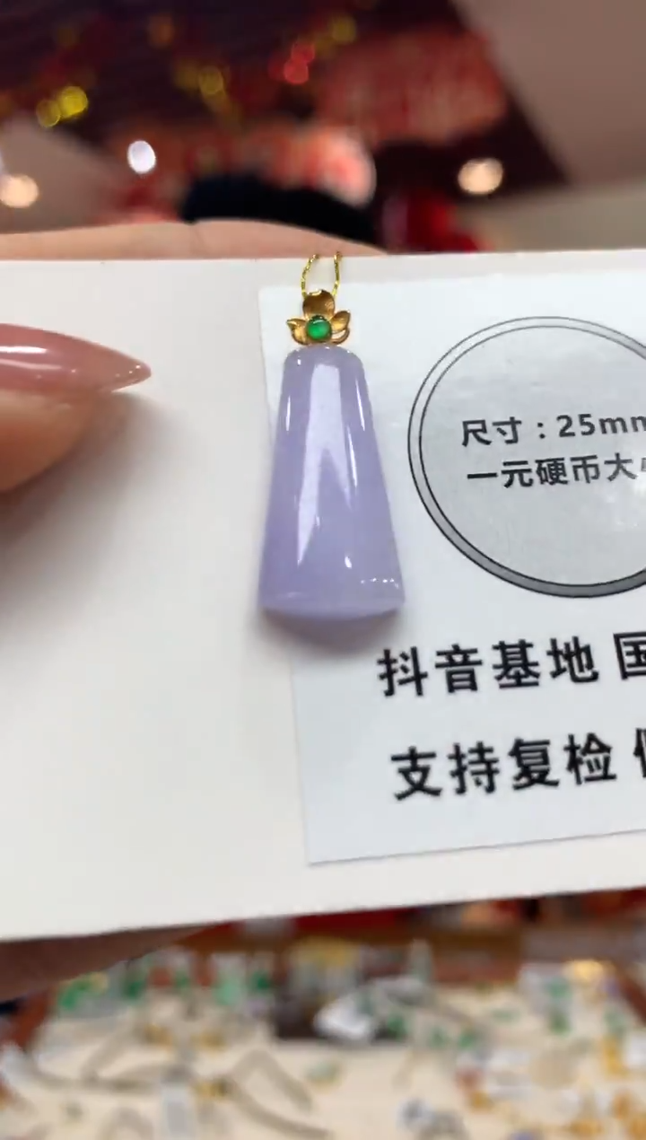 吊坠(不含链)18K金镶嵌翡翠无事牌