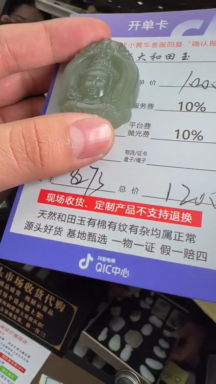 【闪购商品】和田玉挂件未镶嵌8273