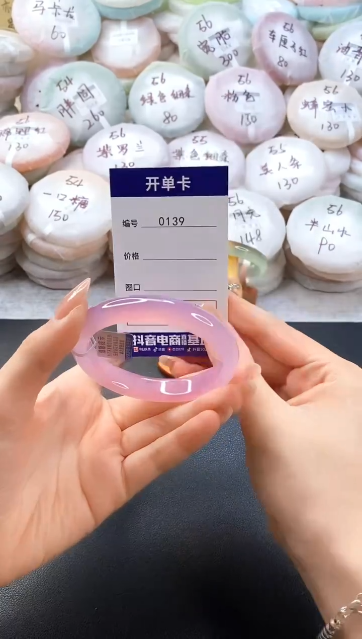 手镯玛瑙/玉髓未镶嵌0139圈口56