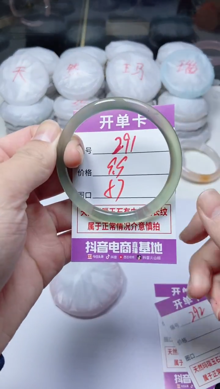 手镯玛瑙/玉髓未镶嵌291