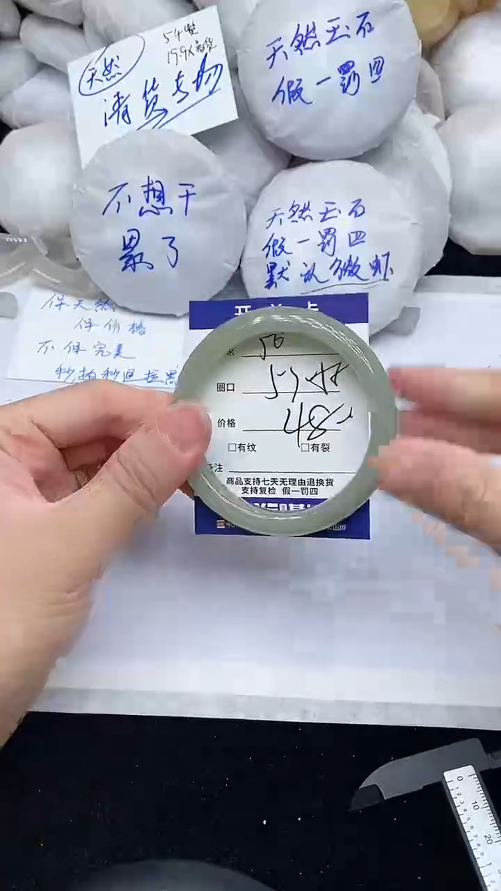 石英质玉手镯未镶嵌56-1