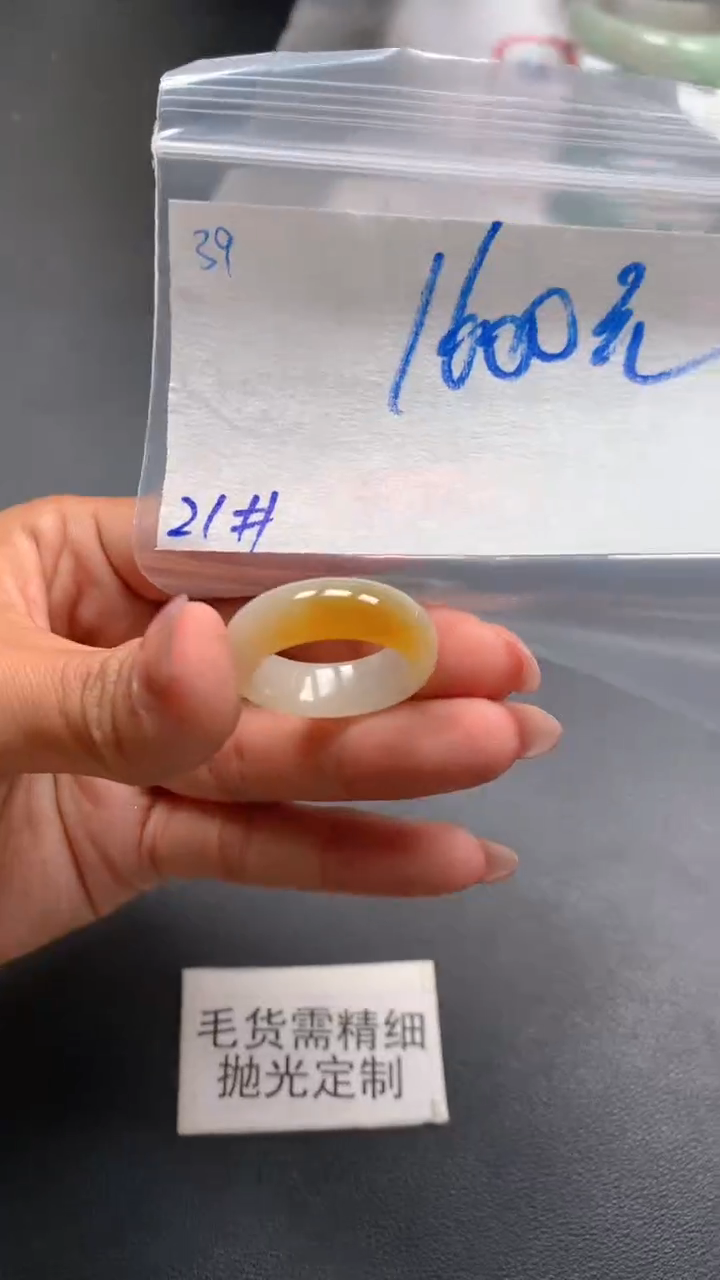 【闪购商品】定制翡翠未镶嵌毛货抛光+39号戒圈21#1600元