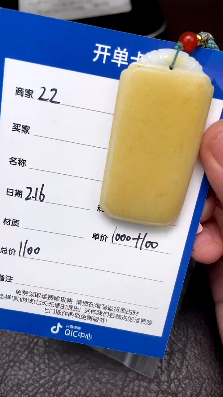 【闪购商品】和田玉2.16ZZ多样性拍一发一未镶嵌41