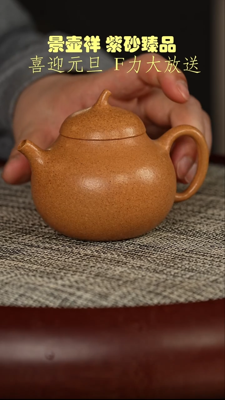 茶壶紫砂十大名泥冷金黄 茄瓜