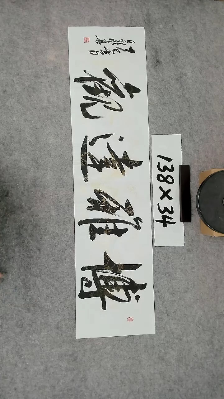 书法吕老师书法作品