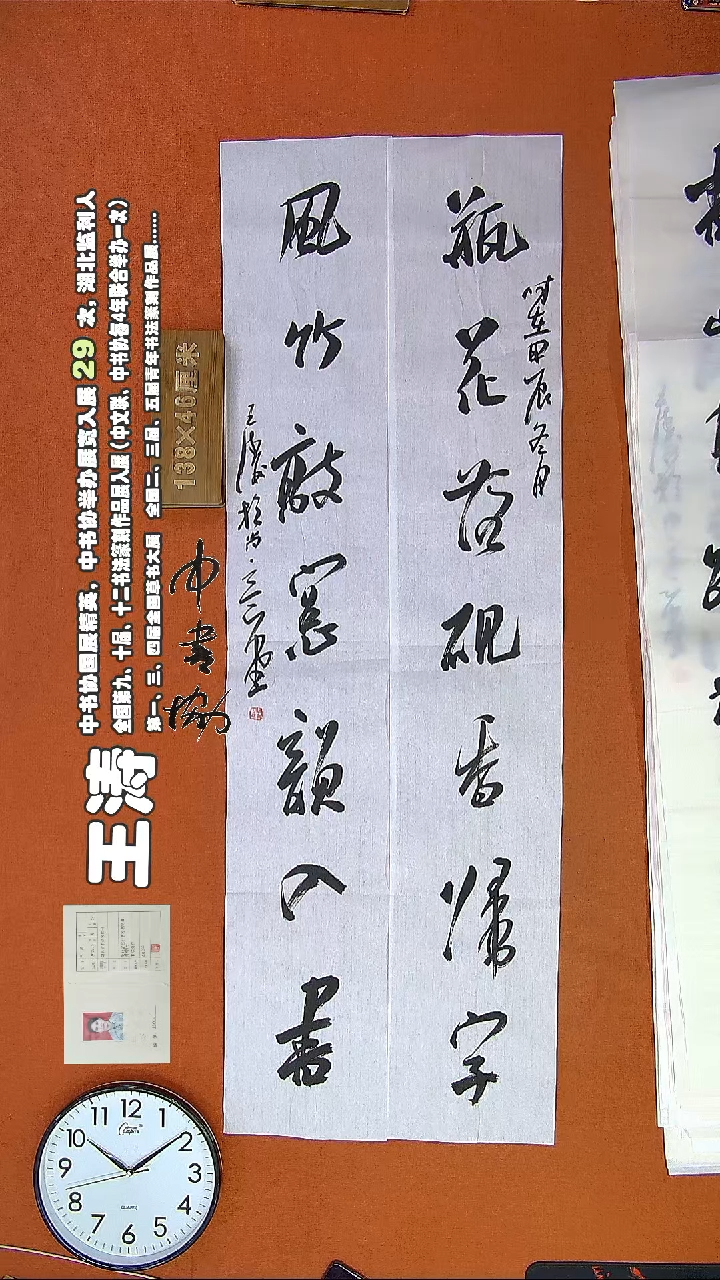 【闪购商品】书法557E王涛书法作品