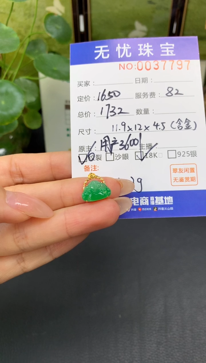 18K金镶嵌定制翡翠M*D17