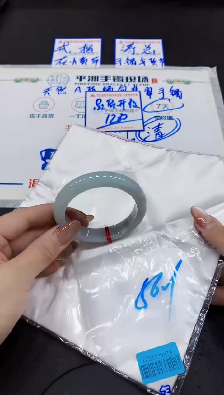 【闪购商品】翡翠手镯未镶嵌000000000000