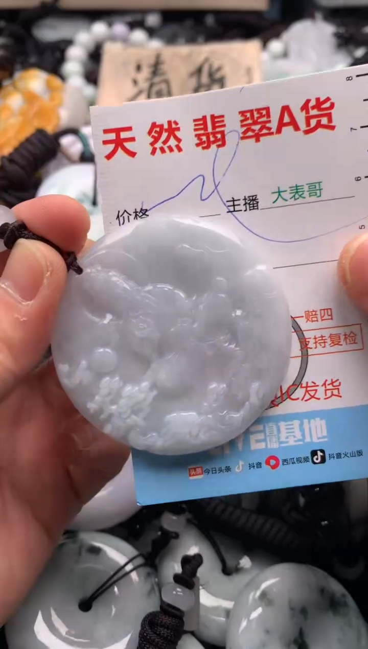 【闪购商品】翡翠吊坠(不含链)未镶嵌1