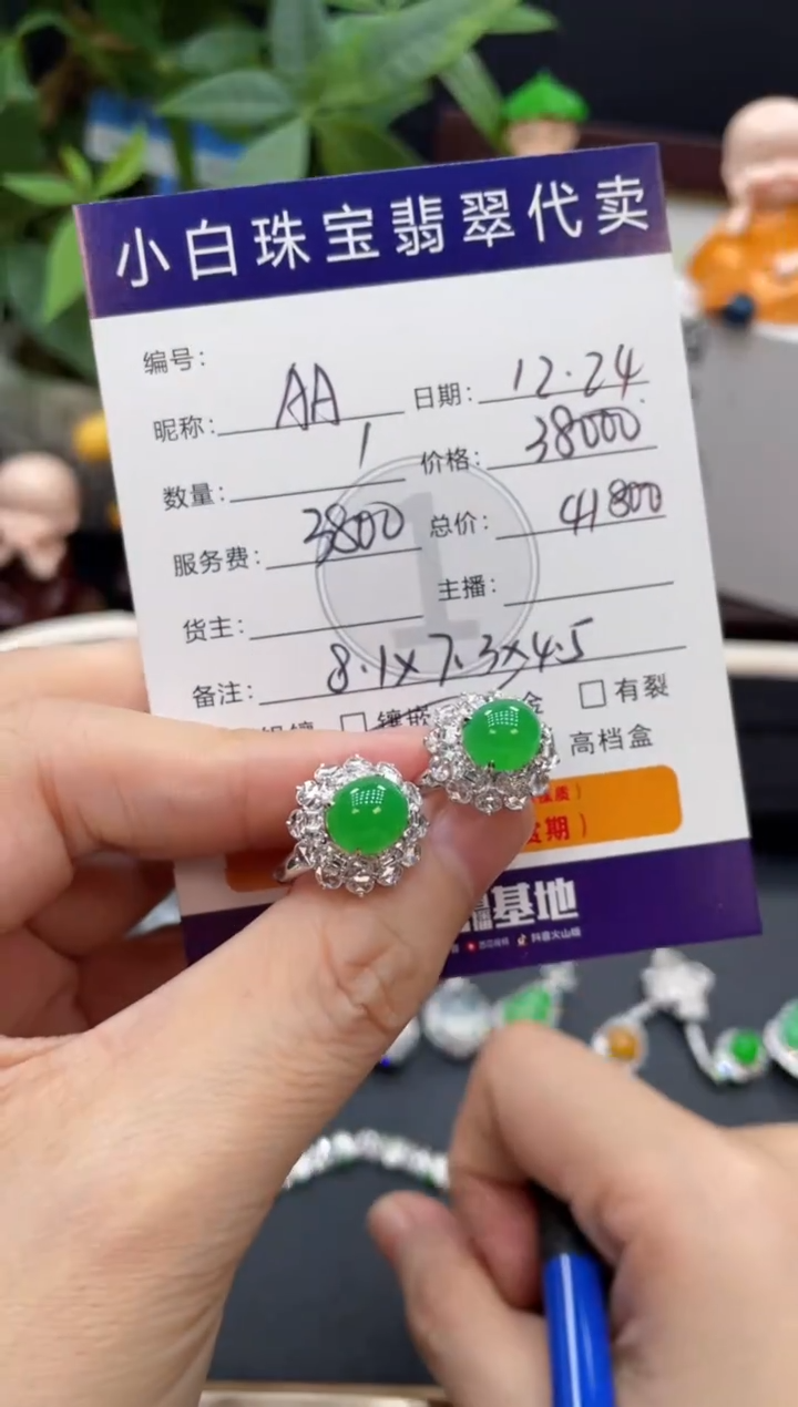18K金镶嵌翡翠耳饰A***子耳饰