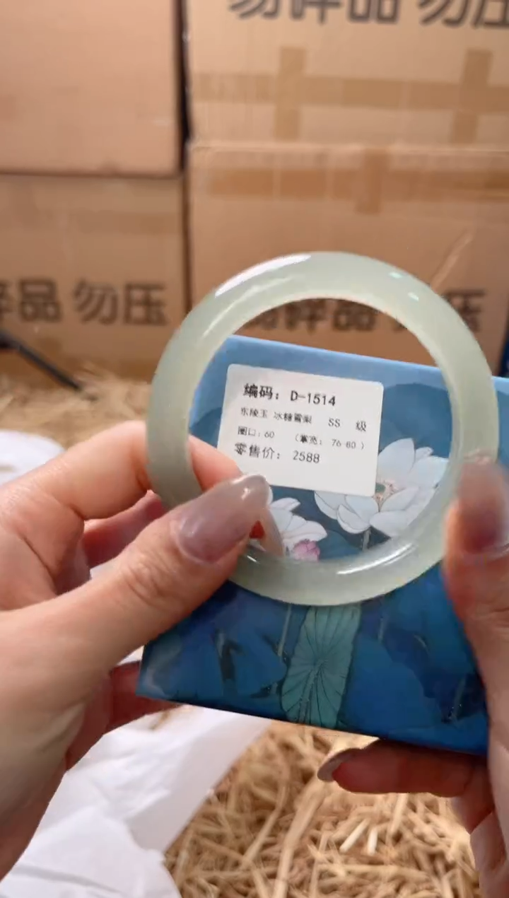 未镶嵌手镯石英质玉D-1514