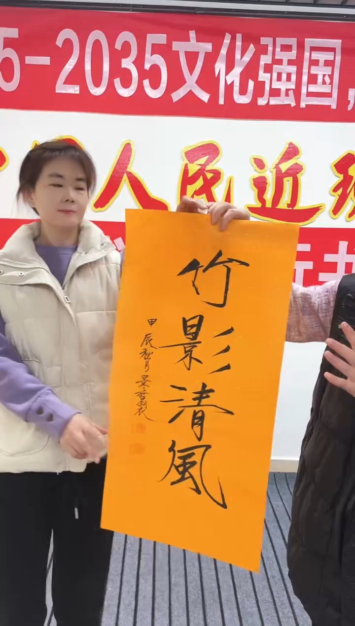 精品国画书法作品
