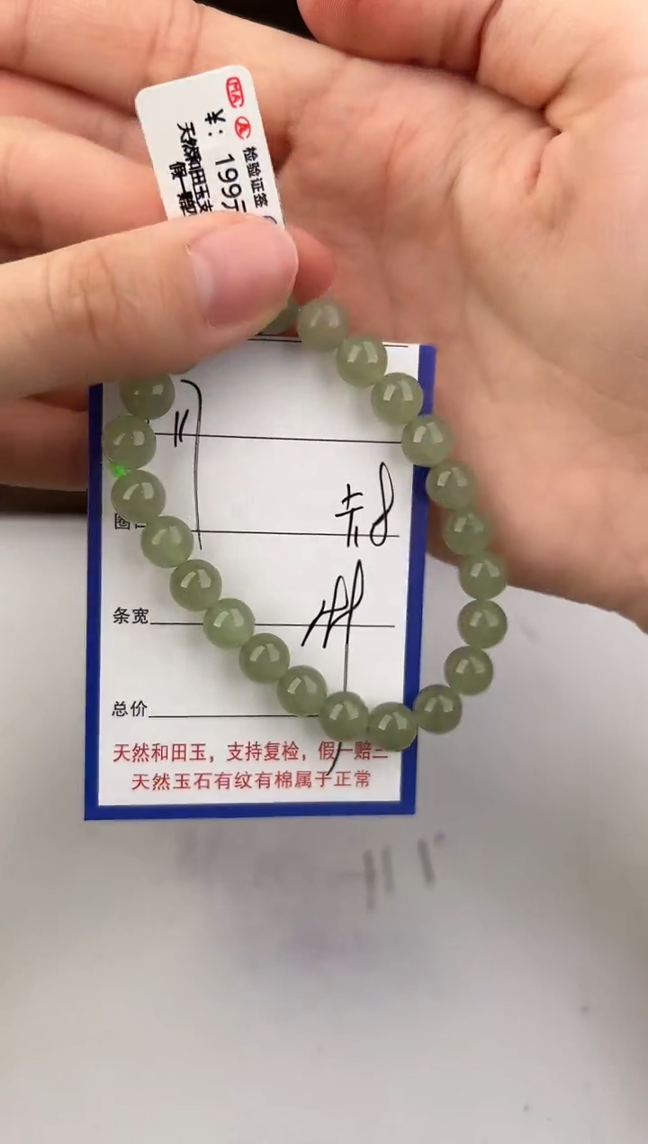 未镶嵌手链和田玉117颜色微差无瑕疵