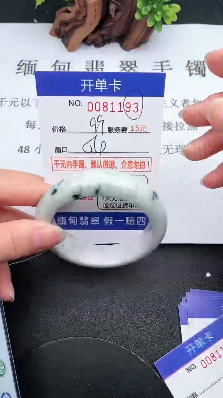 【闪购商品】翡翠手镯未镶嵌93天然翡翠A货