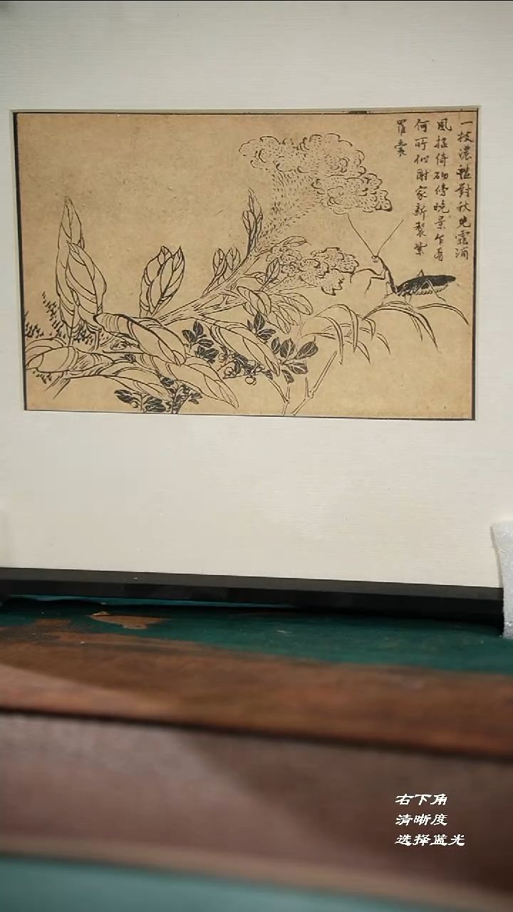 爱****薯119-1古诗孤本挂画（）