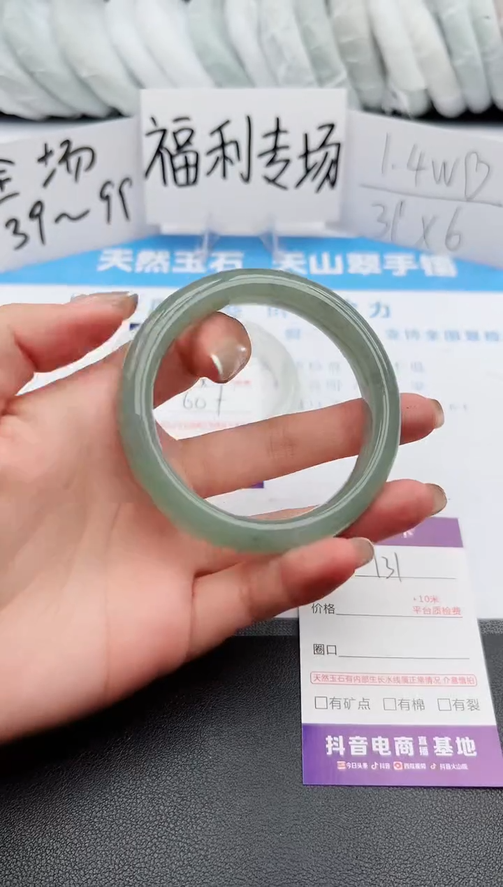 【闪购商品】石英质玉手镯未镶嵌j131-DC58.4