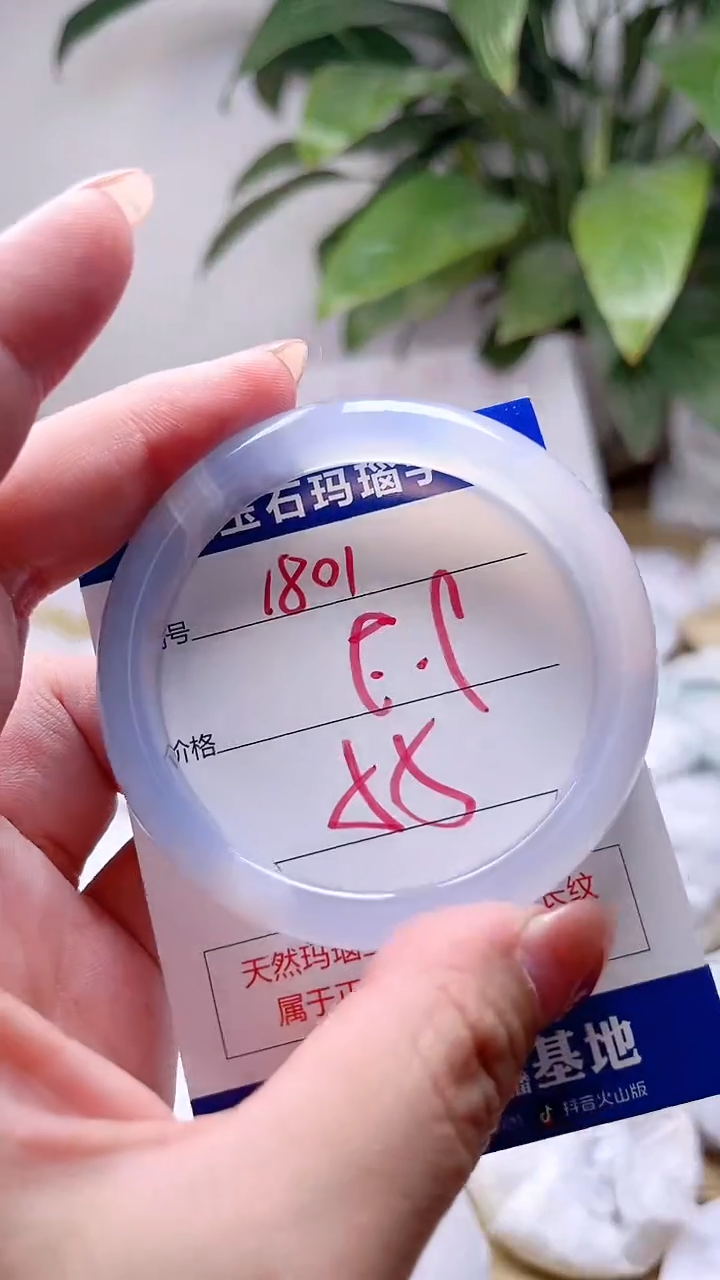 玛瑙/玉髓手镯未镶嵌1801