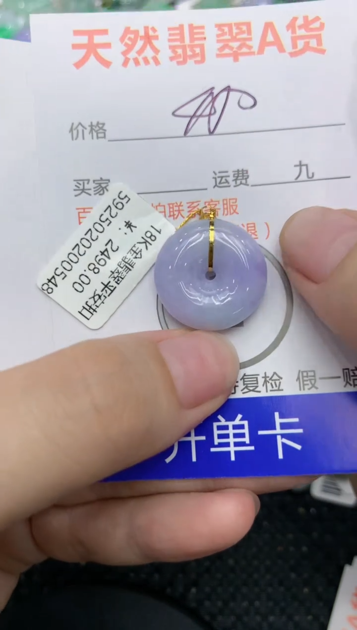 【闪购商品】翡翠颈饰18K金镶嵌111111111