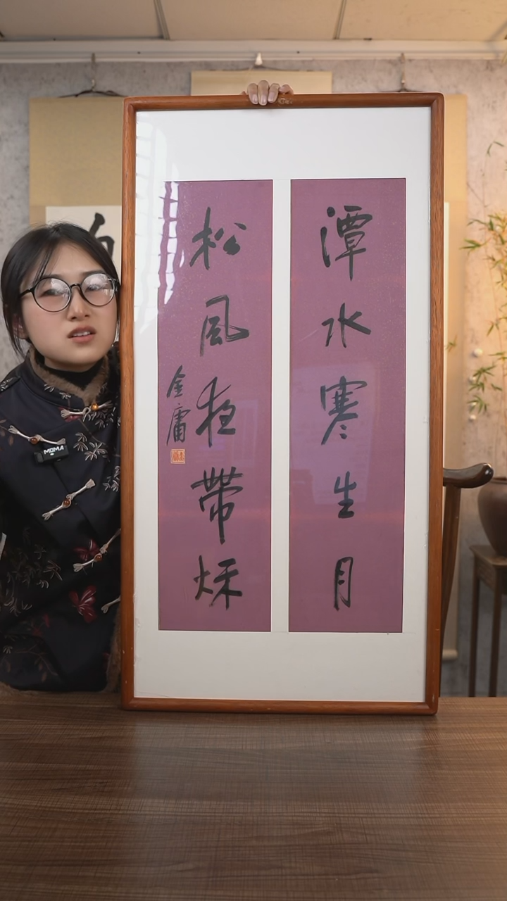 【闪购商品】书法金老师《书法对联》带框90*45 hk