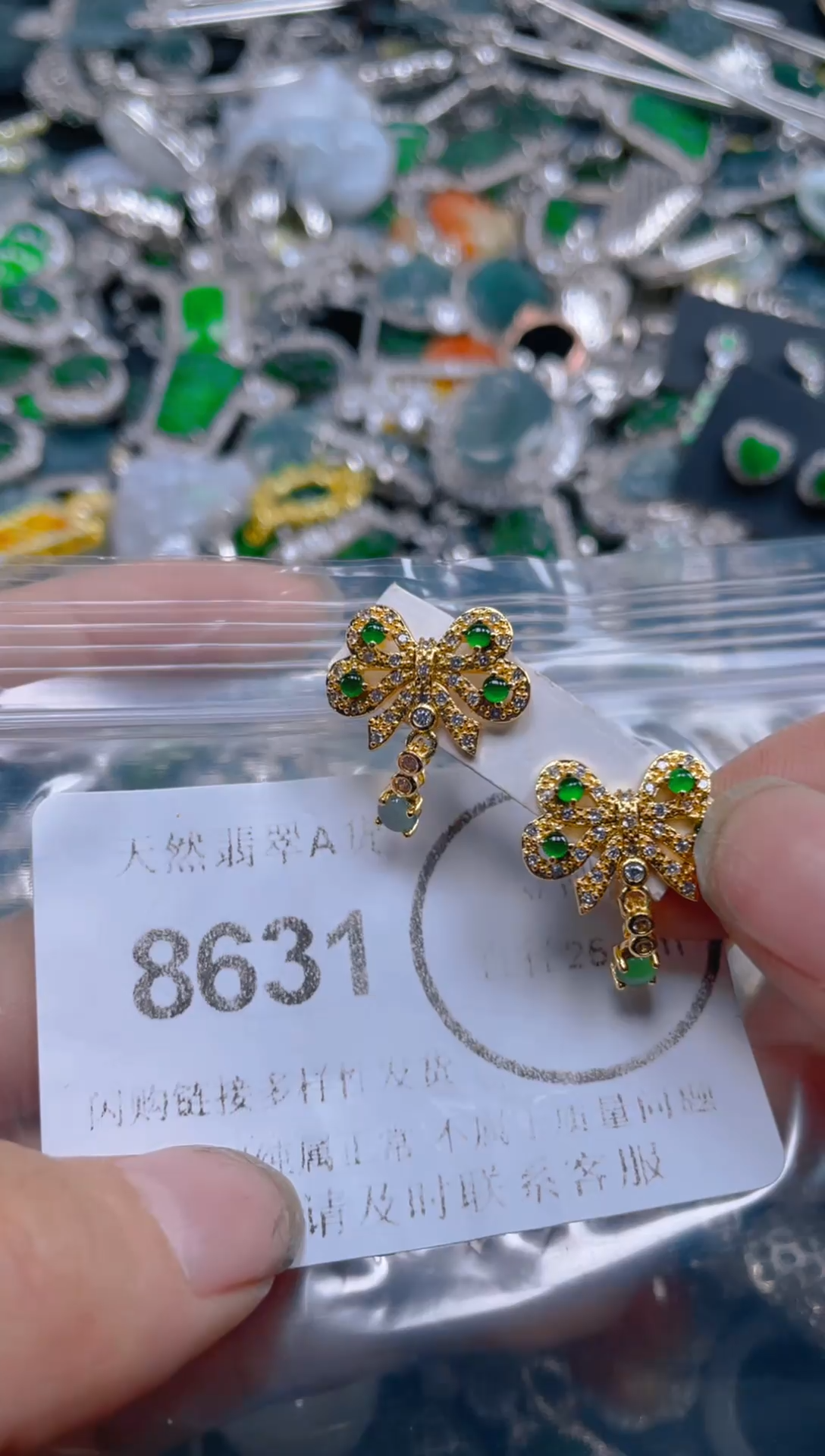 颈饰未镶嵌翡翠8631