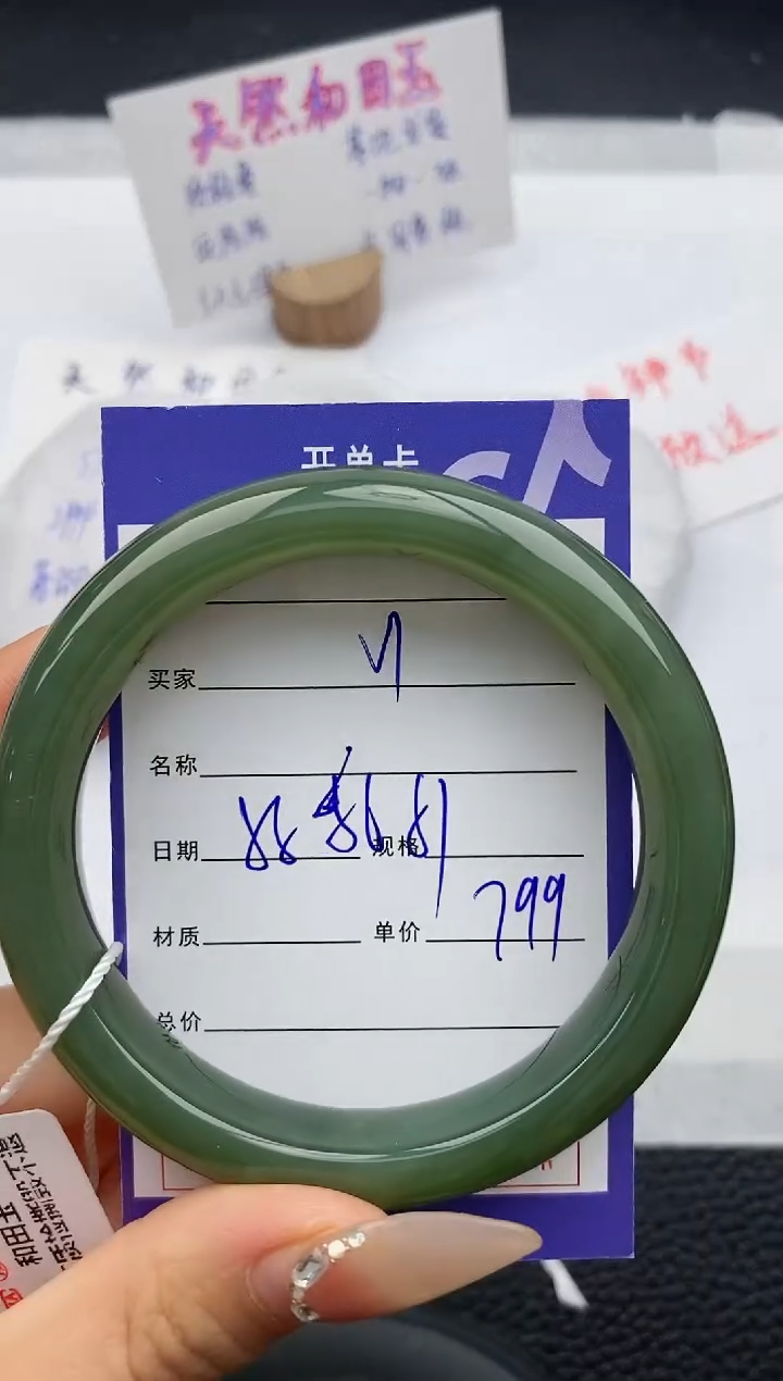 【闪购商品】和田玉手镯未镶嵌1友缘微色差T2