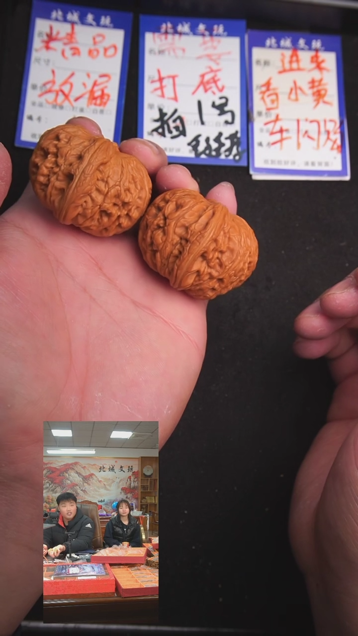 【闪购商品】文玩核桃把件30号47元宝  已打底