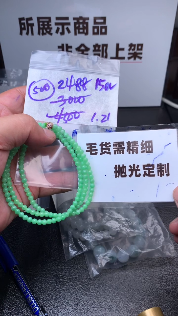 【闪购商品】定制翡翠合金毛货需抛光多样性拍一发一