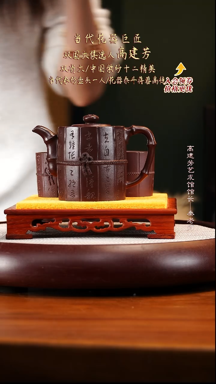 GJF66老紫泥束腰竹筒套组400cc两杯