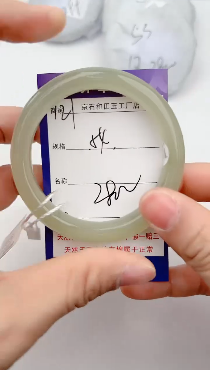 【闪购商品】和田玉手镯未镶嵌121颜色微差无瑕