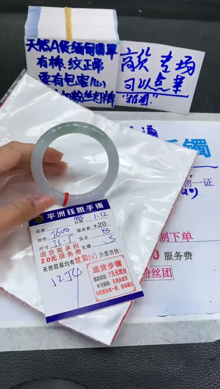 【闪购商品】翡翠手镯未镶嵌1111111111