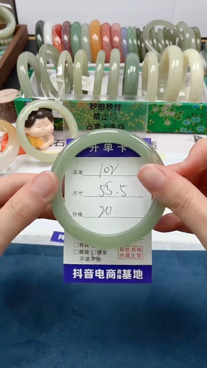 石英质玉未镶嵌手串102/55.5