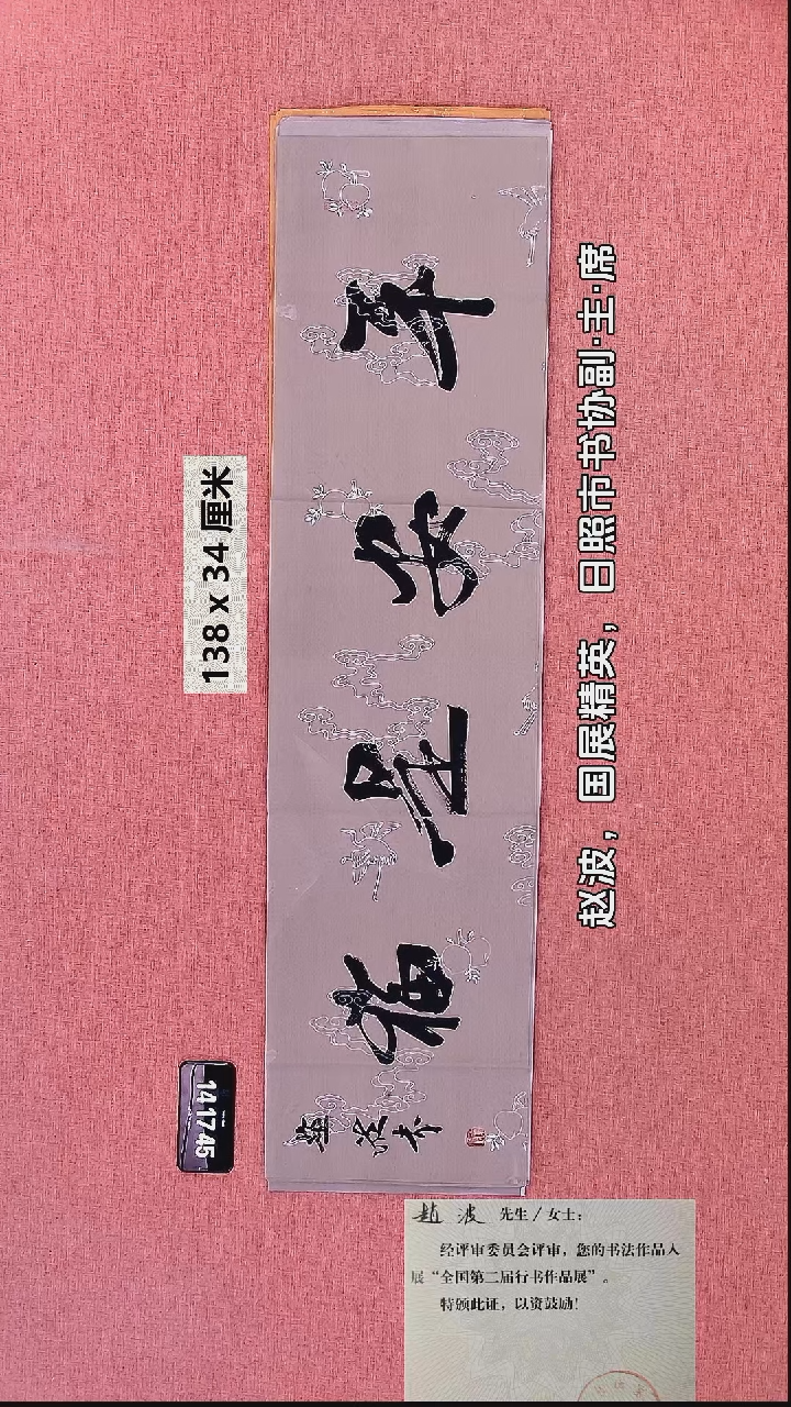 书法188    赵老师书法作品