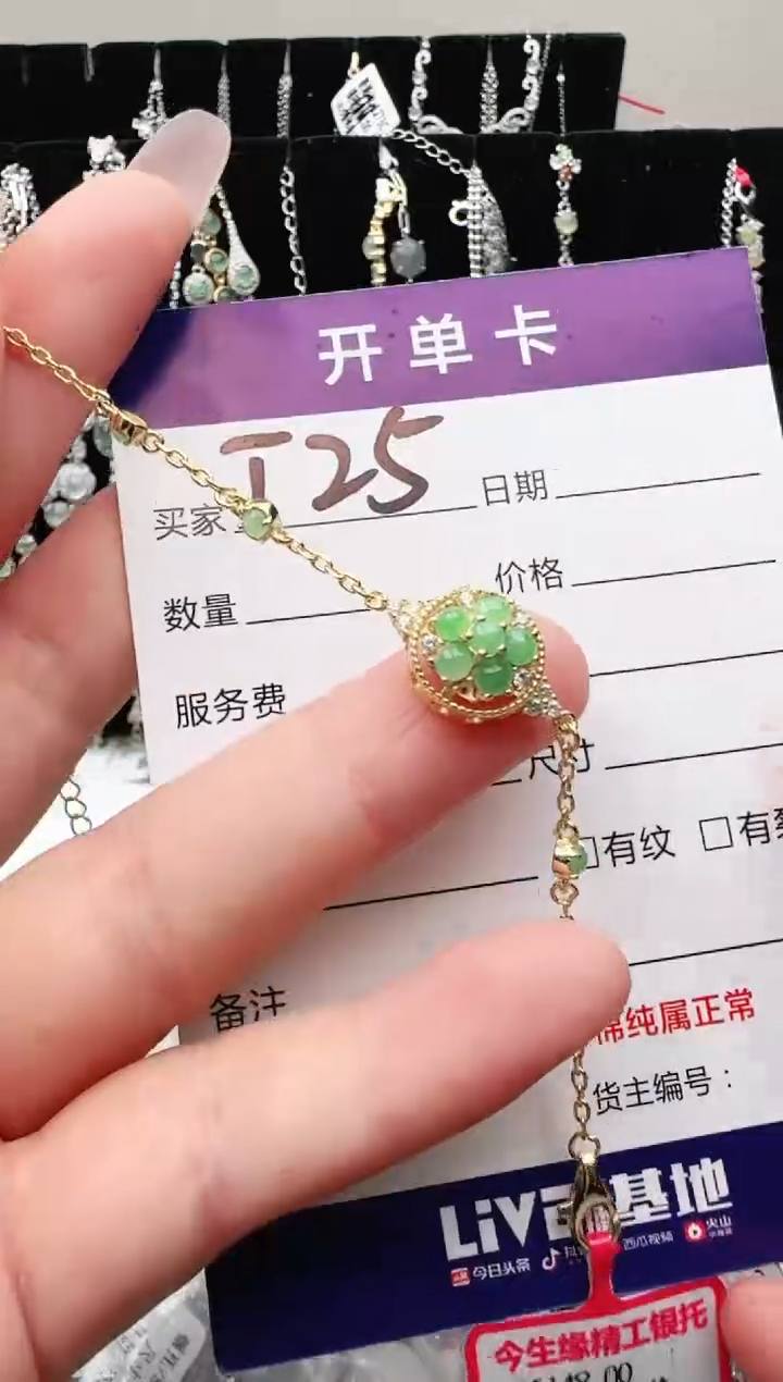 银S925镶嵌手链翡翠.