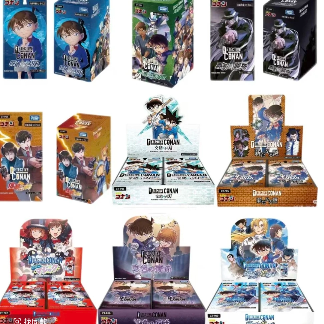 【三三】名侦探柯南 tcg系列 盲盒（默认代拆）