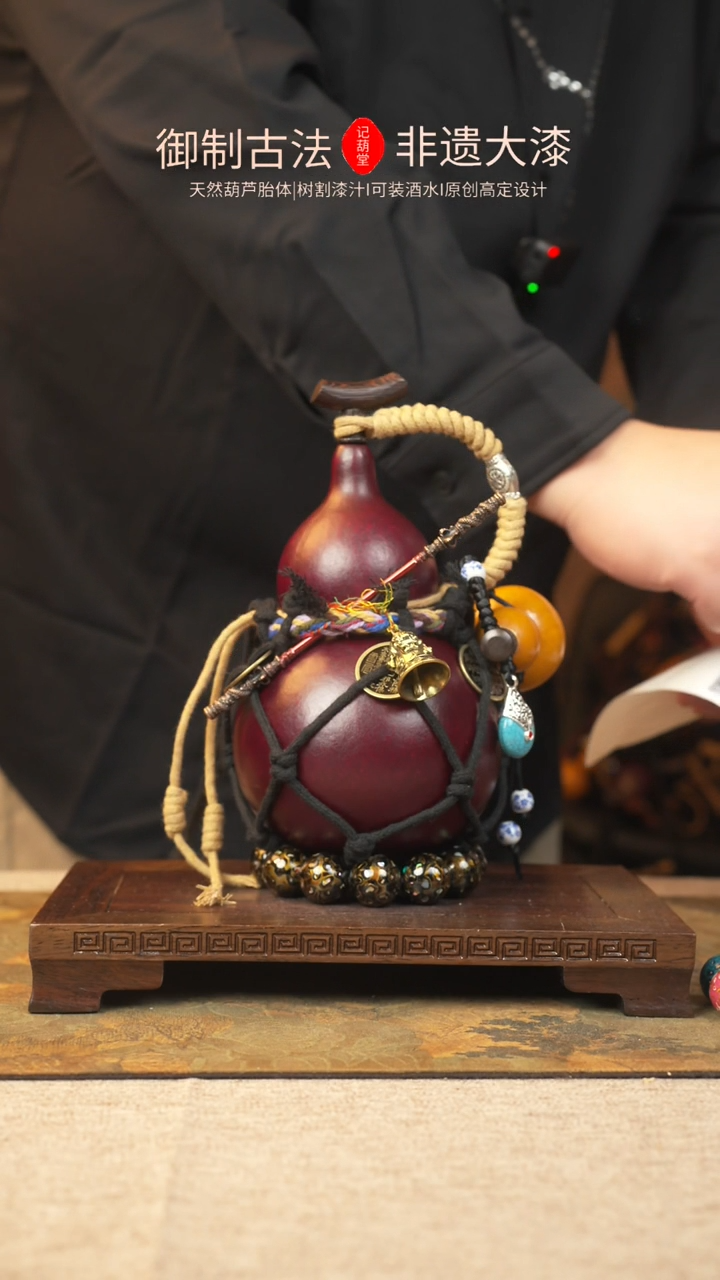 【闪购商品】025大漆葫芦一物一拍记葫堂出品