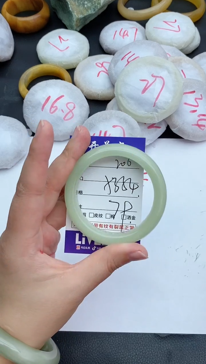 未镶嵌手镯石英质玉206+53/54