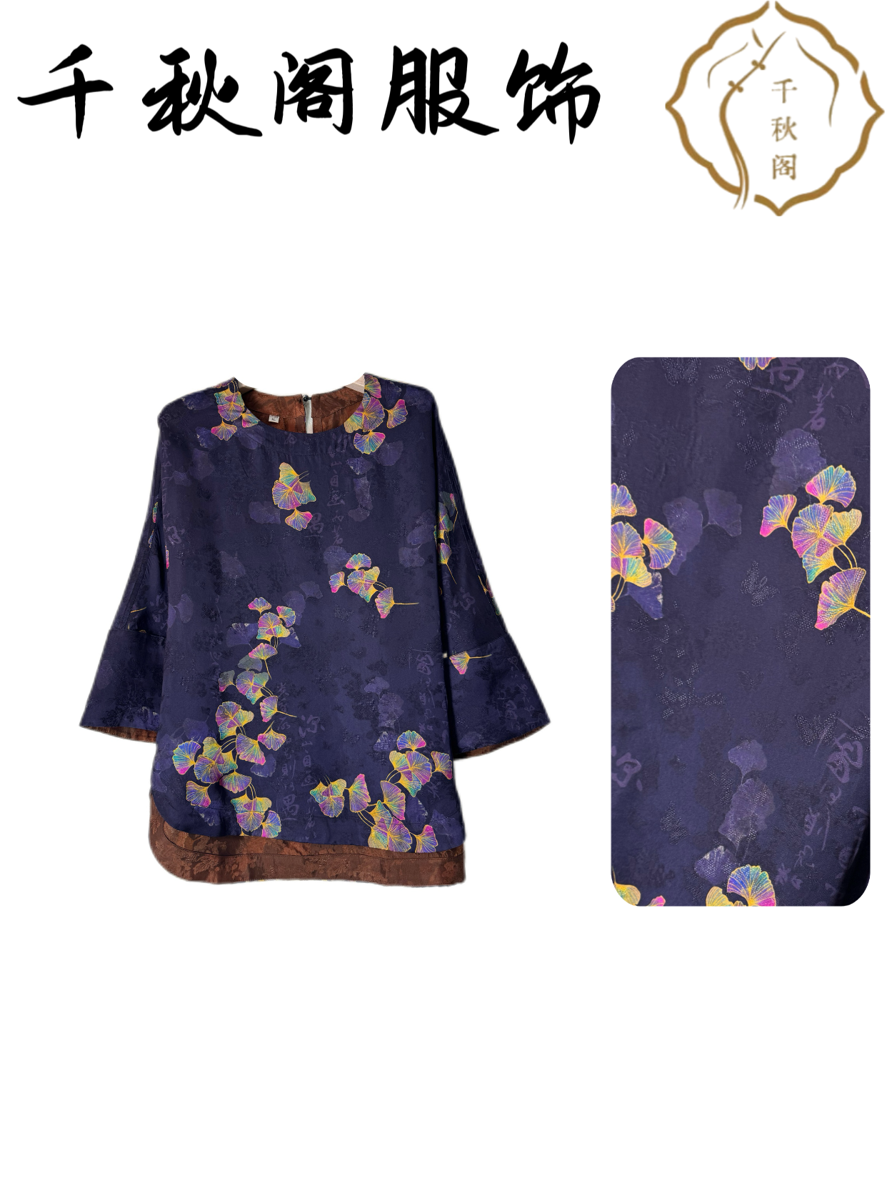 【千秋专属】1592新中式上衣复古宽松提花日常时尚设计师轻奢