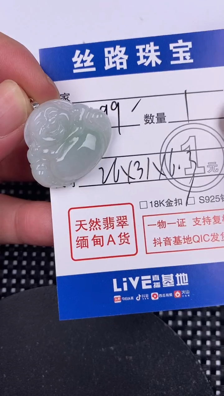 【闪购商品】翡翠颈饰银S925镶嵌挂件