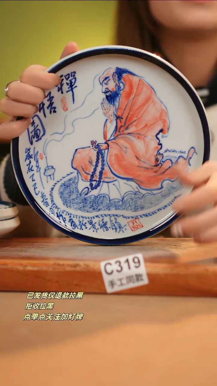 【闪购商品】其他C319窑林瓷业瓷器