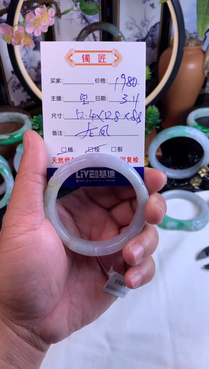 【闪购商品】翡翠手镯未镶嵌1翡翠手镯52