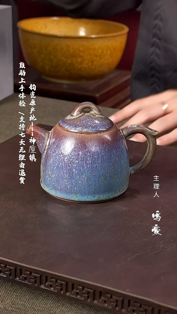 【闪购商品】瓷片钧瓷原产地高温蓝秦权壶