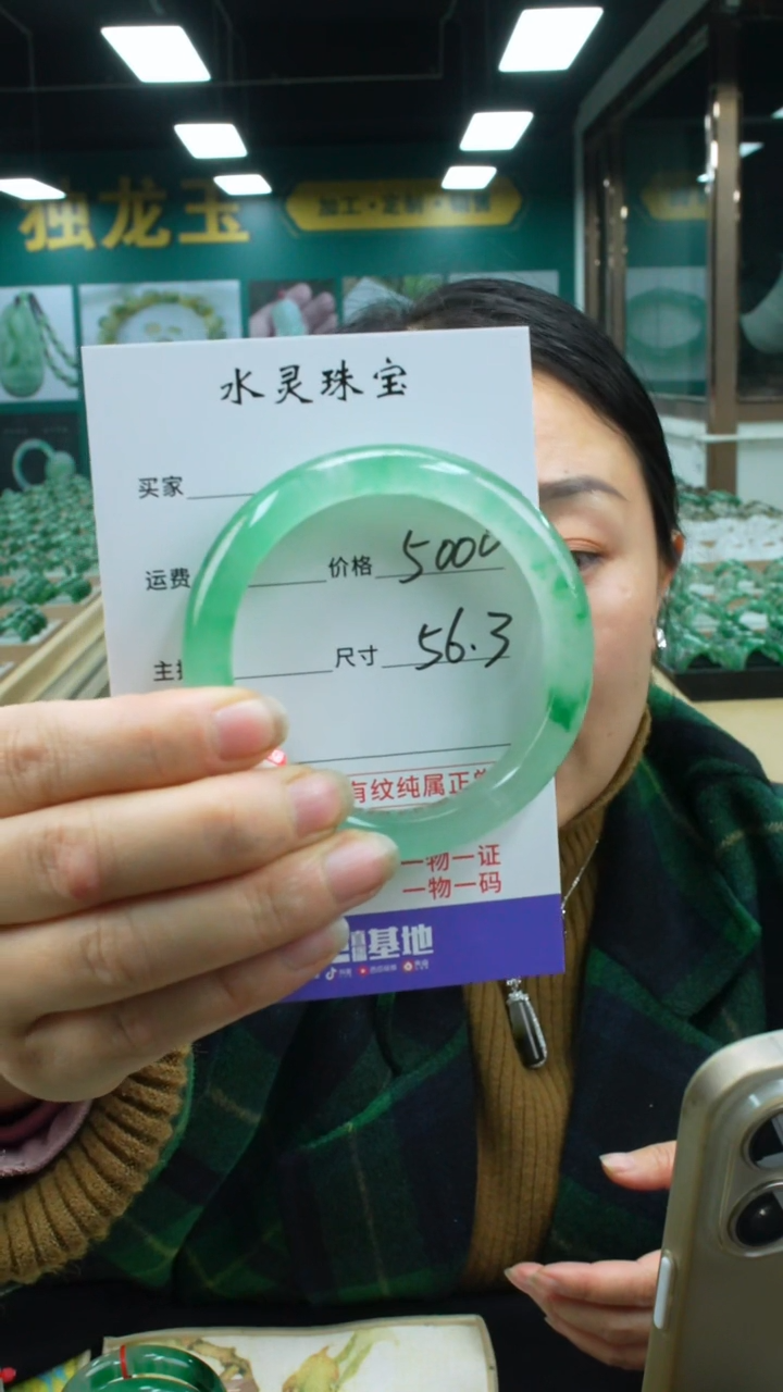 【闪购商品】石英质玉手镯未镶嵌圈口56.3