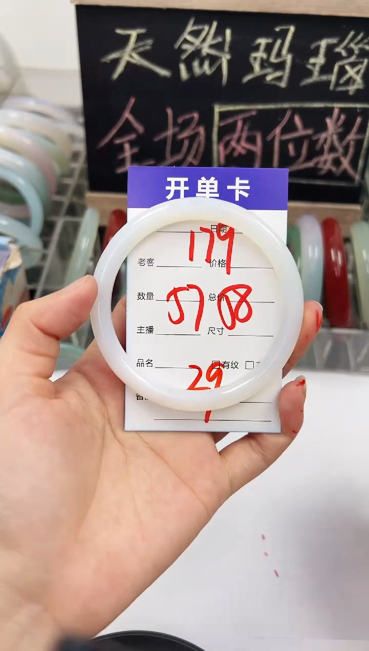 手镯玛瑙/玉髓未镶嵌179     57-58