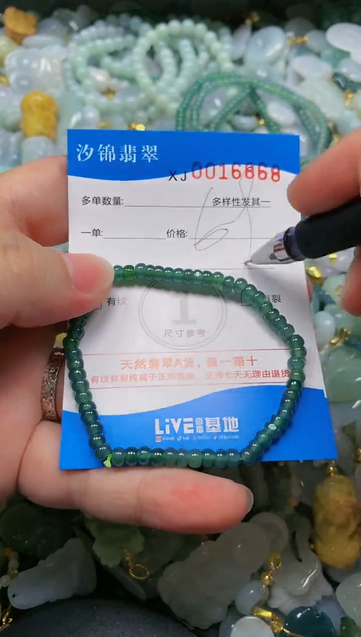 翡翠未镶嵌颈饰闪购商品0016868