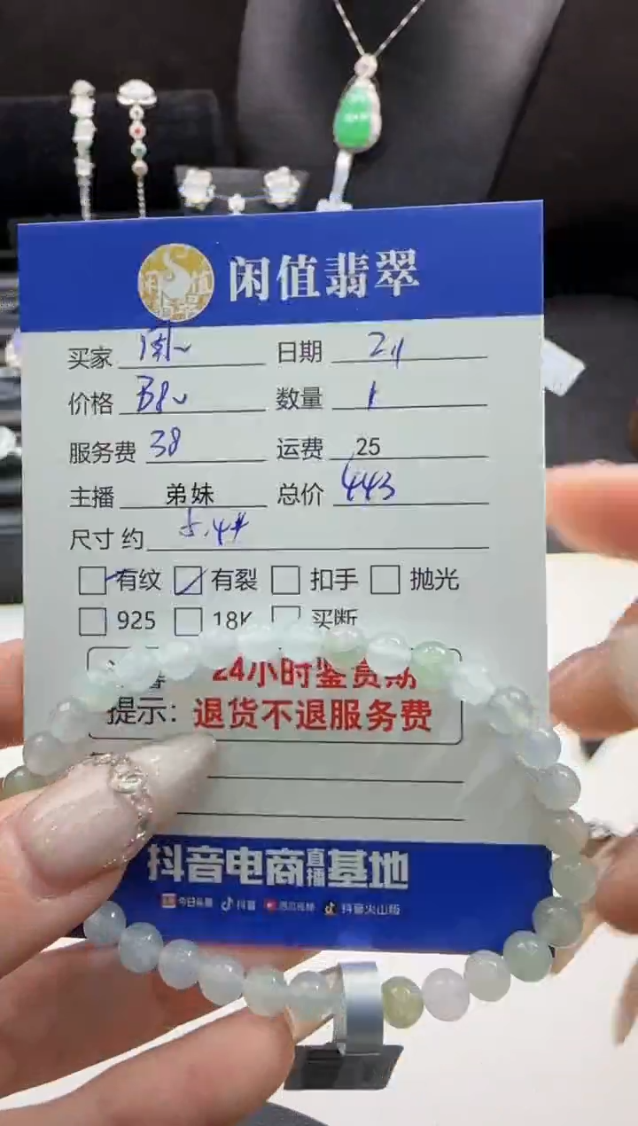 【闪购商品】翡翠手串未镶嵌翡翠珠串